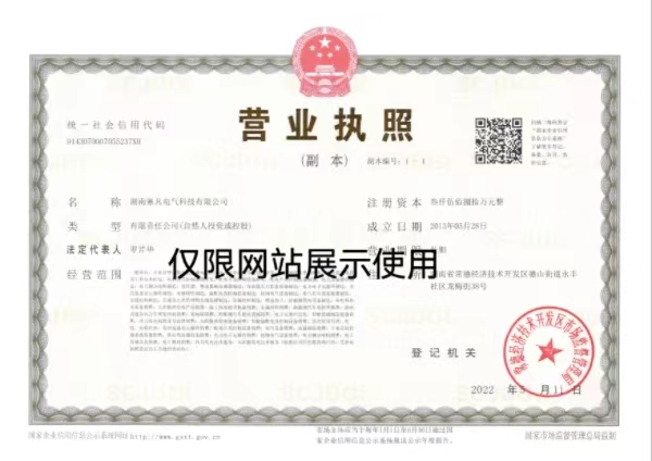 湖南塞凡電氣科技有限公司,湖南GCS低壓抽出式開(kāi)關(guān)設(shè)備,高壓電纜分支箱
